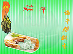 端午 端午情