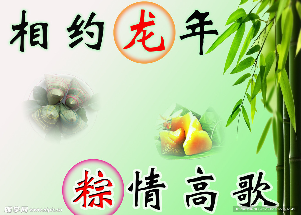 端午 端午情