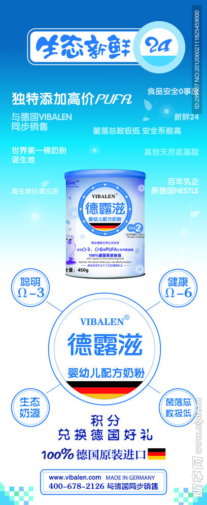 德露滋 德国奶粉