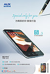 AUX奥克斯V930海报