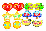 礼貌用语