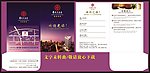 房卡套