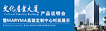 文化产业展会