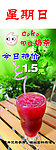 奶茶展架