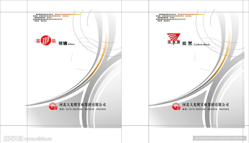 玻璃厂碳黑厂手提袋
