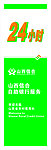 山西信合门头灯箱