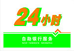 山西信用合作社灯箱