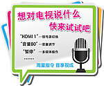 语音控制跳跳卡