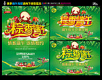 端午节