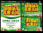 端午节