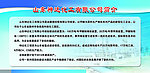 企业展板