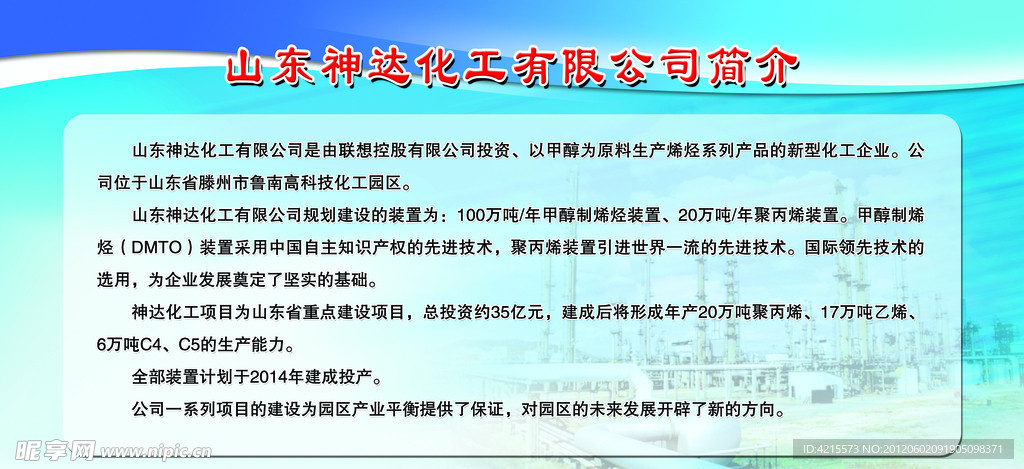 企业展板