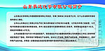 企业展板