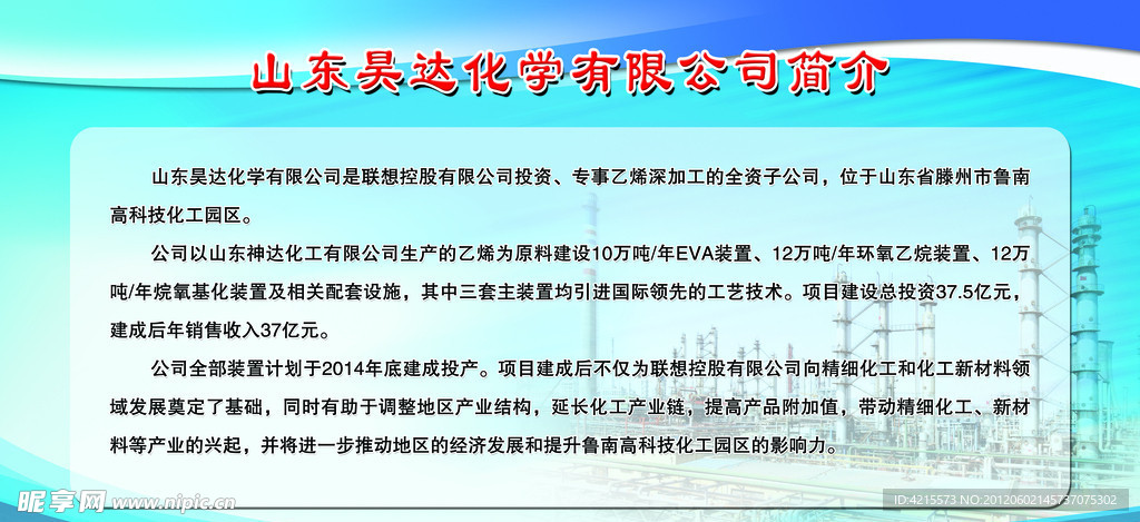 企业展板