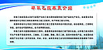企业展板