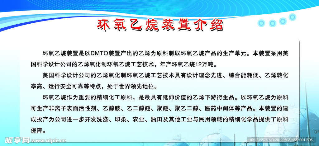 企业展板