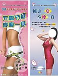 瘦身X展架