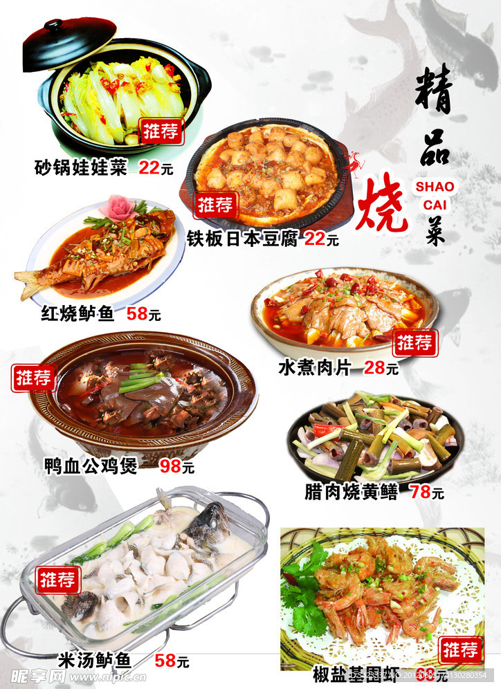 菜谱单页