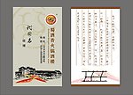 酒店名片