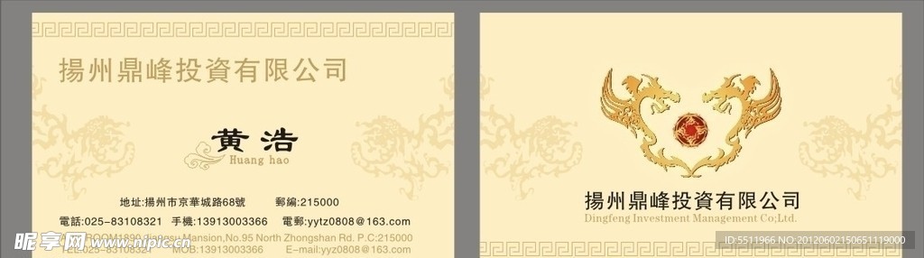 酒店名片
