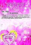 母亲节