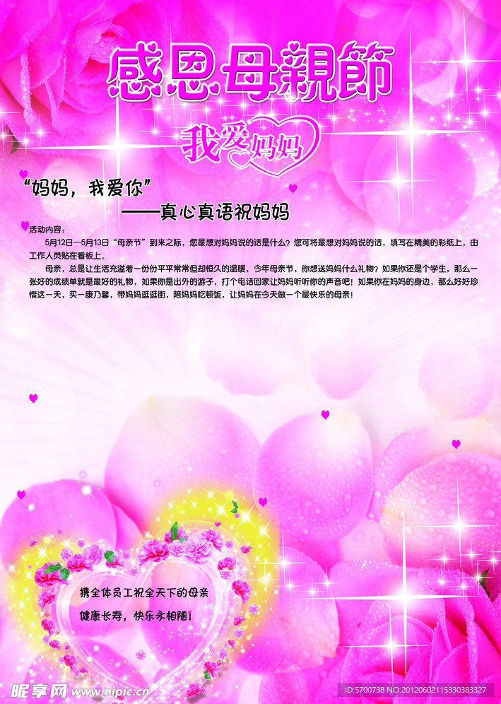 母亲节