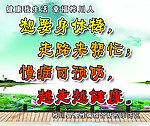 健康图版