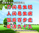 健康图版