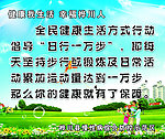 健康图版