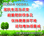 健康图版