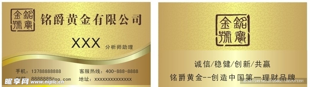 黄金名片