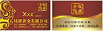 黄金名片