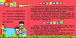 公共礼仪