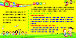 课间礼仪