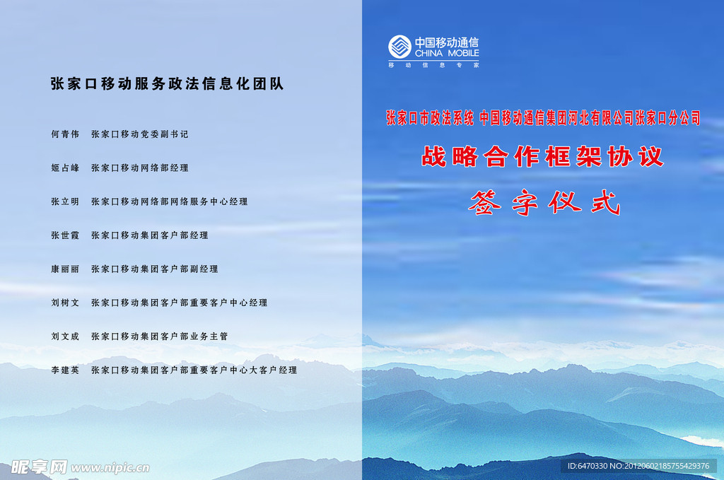 移动战略手册封面