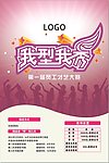 pop海报