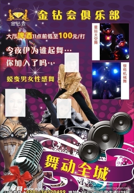 KTV宣传单1205