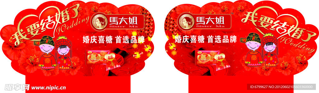 马大姐