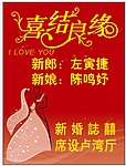 婚庆写真