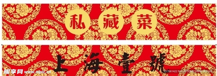 牡丹玻璃门贴