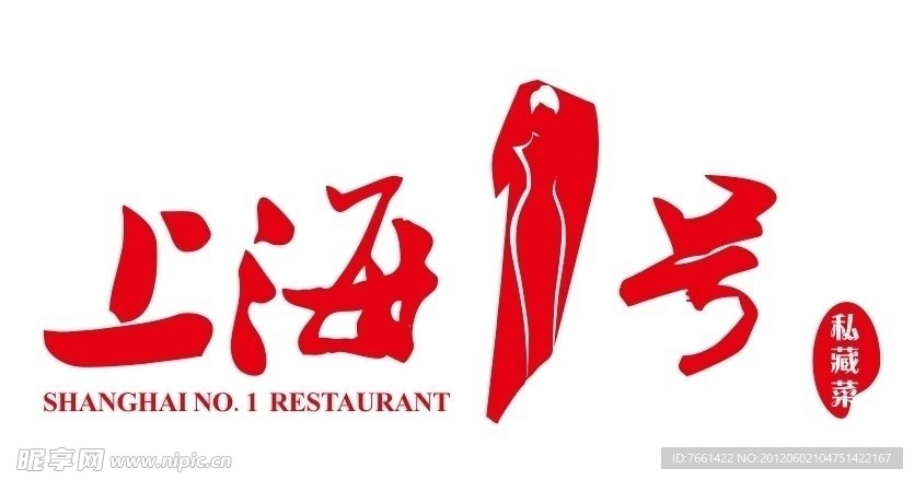上海1号logo