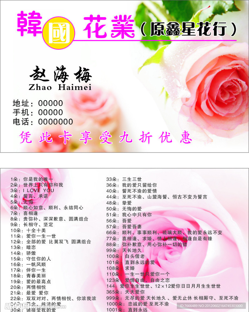 韩国花业