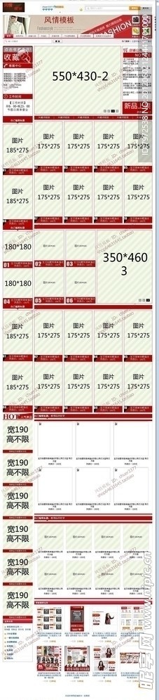 淘宝模板精品