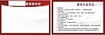 宣传栏