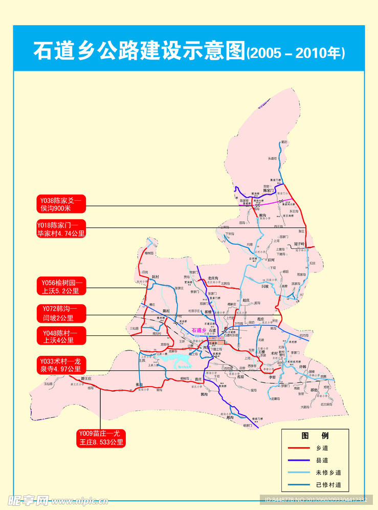 登封市石道乡