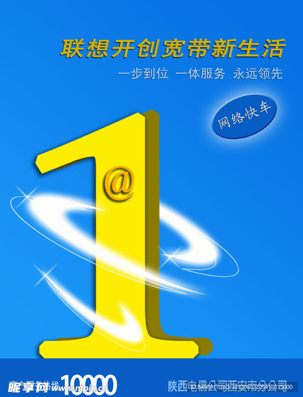 移动海报