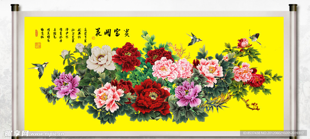 花开富贵 牡丹