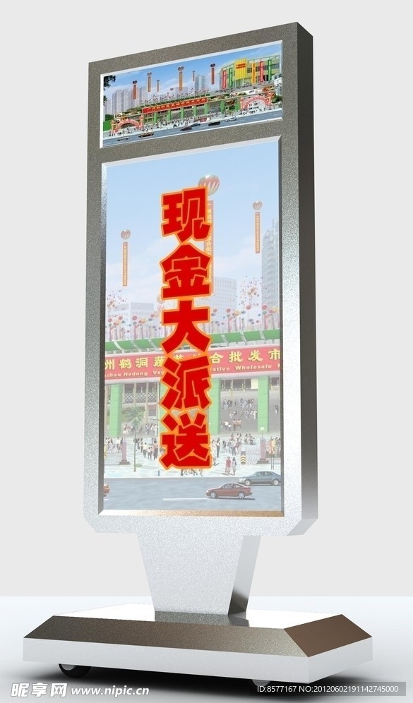 灯箱