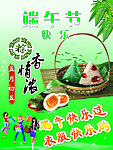 端午节快乐