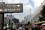 上海火车站进站口
